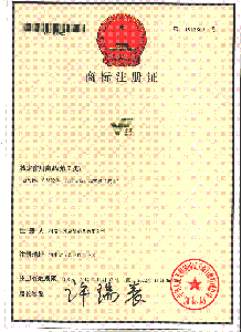 商標(biāo)證書